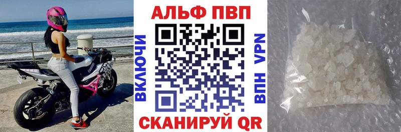как найти наркотики Волчанск дарк нет как зайти Alpha-PVP СК