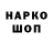 ГАШИШ гашик E Dekonor