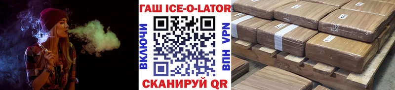 ГАШИШ Изолятор Волчанск
