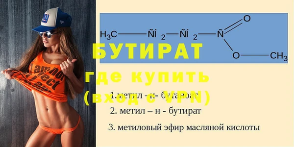мяу мяу кристалл Слюдянка