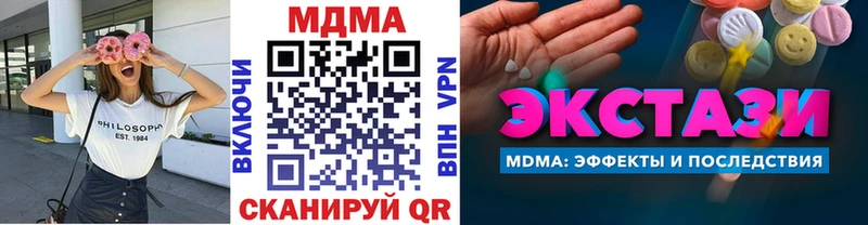 МДМА Molly  как найти закладки  hydra tor  Волчанск 