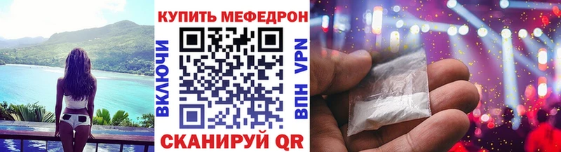 Меф 4 MMC Волчанск