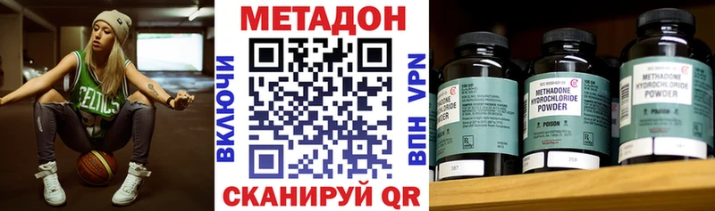 где можно купить наркотик  Волчанск  Метадон белоснежный 